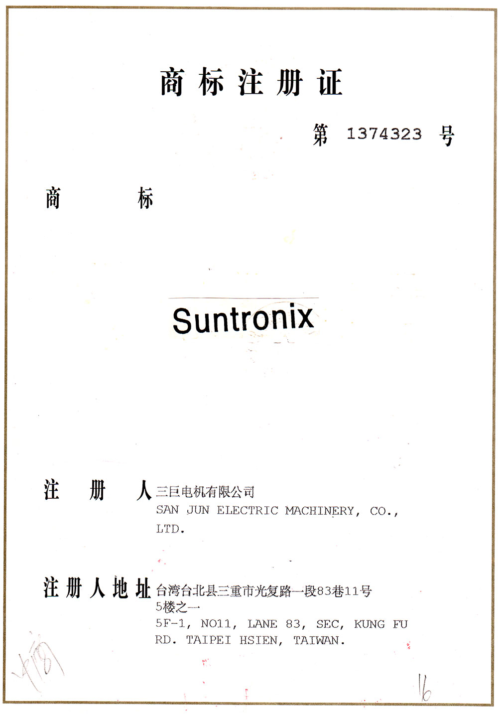 91视频最新网站商标注册证书