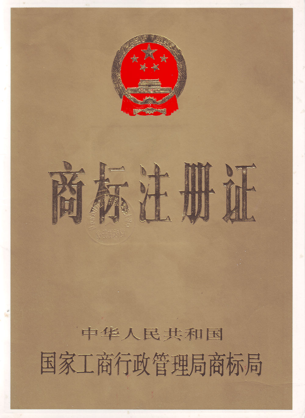 91视频最新网站商标注册证书